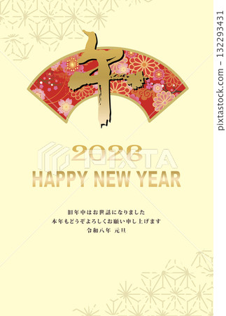 2026年馬年賀年卡 2026年馬年賀年卡 132293431