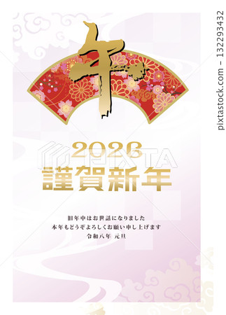 2026 New Year's Card Year of the Horse 2026 New Year's Card Year of the Horse 132293432