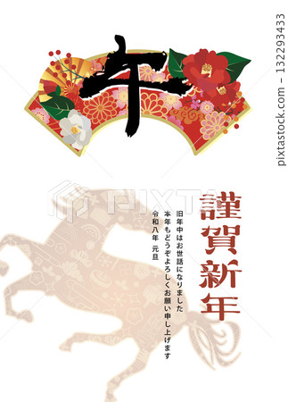 2026年馬年賀年卡 2026年馬年賀年卡 132293433