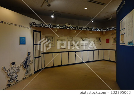 Kodaira-shi contact sewer building Kodaira-shi contact sewer building 132295063