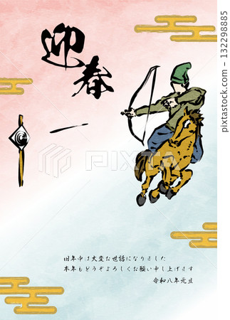 2026 年馬年日式新年賀卡，以騎馬射箭和 Ekasumi 的書法為特色 132298885