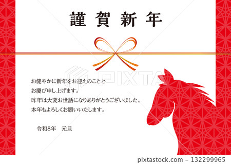 優雅的日式新年賀卡設計,以馬的側面像為特色,配有水引線。 2026 年(令和 8 年)。 優雅的日式新年賀卡設計,以馬的側面像為特色,配有水引線。 2026 年(令和 8 年)。 132299965