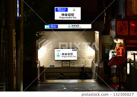 Tokyo cityscape in Japan. A town filled with atmosphere. View of Kagurazaka Station on the Tokyo Metro Tozai Line, Exit 2, etc. Tokyo cityscape in Japan. A town filled with atmosphere. View of Kagurazaka Station on the Tokyo Metro Tozai Line, Exit 2, etc. 132300827