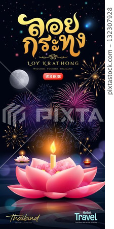 Loy krathong thailand festival, thai cultural traditions, thai calligraphy of "Loy Krathong" pink lotus flower Loy krathong thailand festival, thai cultural traditions, thai calligraphy of "Loy Krathong" pink lotus flower 132307928