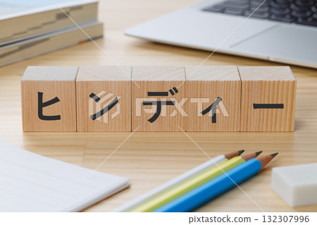 桌上有一塊寫著「印地語」的木板 132307996