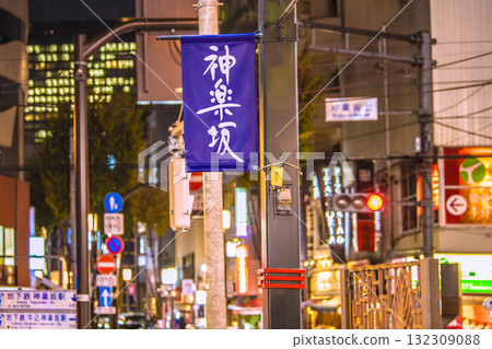 Tokyo cityscape in Japan. A town filled with atmosphere. Overlooking Kagurazaka at night. Kagurazaka-ue in the background. Tokyo cityscape in Japan. A town filled with atmosphere. Overlooking Kagurazaka at night. Kagurazaka-ue in the background. 132309088