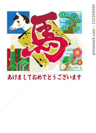 New Year's card illustration featuring calligraphy of the character for horse, a horse, and four windows with pine, bamboo, and plum blossoms (Japanese style, zodiac, auspicious design) 132309484