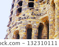 The Latin word "Sanctus" carved into the exterior wall of the Sagrada Familia 132310111
