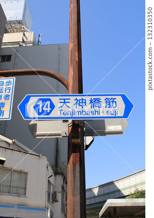 天神橋蘇姬 天神橋蘇姬 132310350