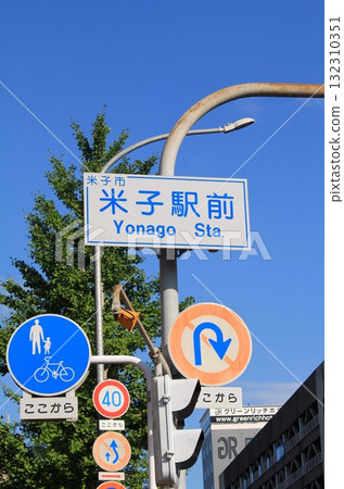 Yonago Station intersection 132310351