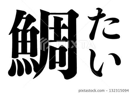 我想 我想 132315094