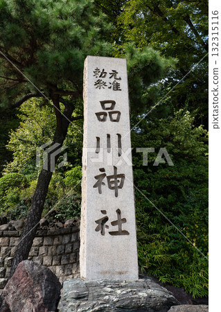 品川神社(東京品川區/10 月) 品川神社(東京品川區/10 月) 132315116