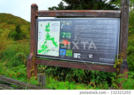 Oba Yachi Garden Guide Map Oba Yachi Garden Guide Map 132321203