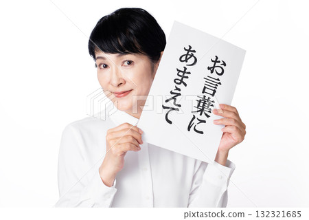 A senior woman with a sweet expression holding a piece of paper that says "I'll take you up on your offer" A senior woman with a sweet expression holding a piece of paper that says "I'll take you up on your offer" 132321685