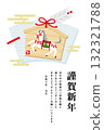 2026年（令和8年）馬年賀年卡 132321788