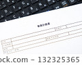 商業計劃書 - 企業家在開展新業務之前製定商業計劃書的圖片 132325365