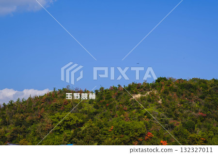 【宇野港】懷舊的鄉村港口小鎮風景 132327011