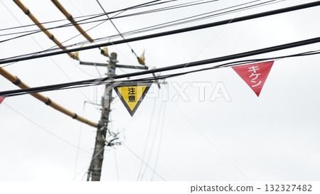 "Danger" and "Caution" signs on power lines 132327482