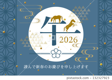 2026 年馬年新年賀卡模板(附設計文字) 2026 年馬年新年賀卡模板(附設計文字) 132327923