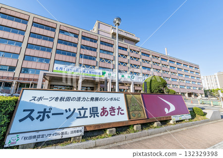 秋田縣秋田市秋田縣政府辦公室在晴天 132329398