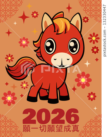 Cute cartoon red horse festive Lunar Chinese New Year greeting card for 2026 Cute cartoon red horse festive Lunar Chinese New Year greeting card for 2026 132330447