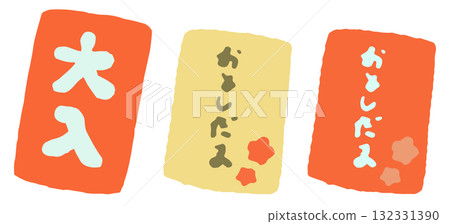 手繪插圖集大信封和壓歲錢 132331390
