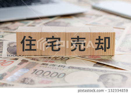 錢幣上方寫著“房屋出售” 錢幣上方寫著“房屋出售” 132334859