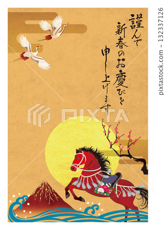 Year of the Horse New Year's Card 115 132337126