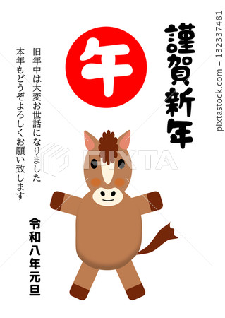 新年假期材料 新年假期材料 132337481