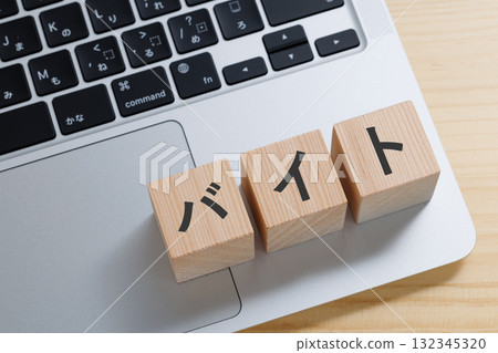 A block with the word "byte" written on it on top of a computer A block with the word "byte" written on it on top of a computer 132345320