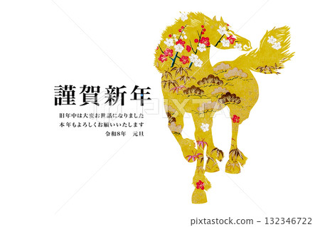 2026年新年賀卡 132346722