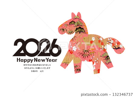 2026年新年賀卡 2026年新年賀卡 132346737