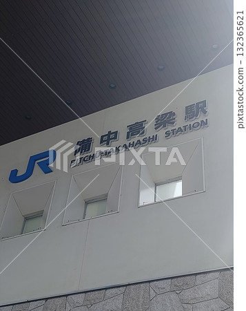 岡山縣備中松山城城下町備中高梁站 岡山縣備中松山城城下町備中高梁站 132365621