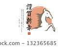 2026 Year of the Horse New Year's Card - Calligraphy of a Horse 132365685
