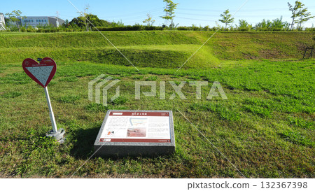 Shidami Burial Mounds, Nagoya City Shidami Burial Mounds, Nagoya City 132367398