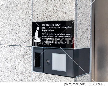 Pictograms indicating prayer rooms and worship rooms 132369463