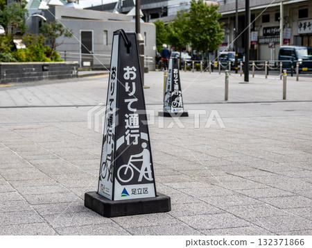 「下車通行」－廣場上安裝的方錐，表示自行車禁止通行。 132371866