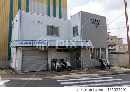 大阪/柏原警察局柏原站派出所（2025年9月拍攝） 132375991