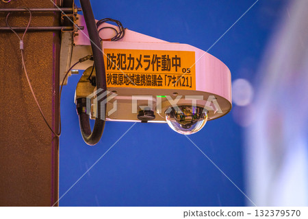 Yokohama cityscape in Japan. Security cameras on street corners in operation. Security cameras at the Electric Town exit of Akihabara Station, even in the rain. Yokohama cityscape in Japan. Security cameras on street corners in operation. Security cameras at the Electric Town exit of Akihabara Station, even in the rain. 132379570