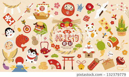 吉祥物套裝、新年裝飾、新年卡片 132379779