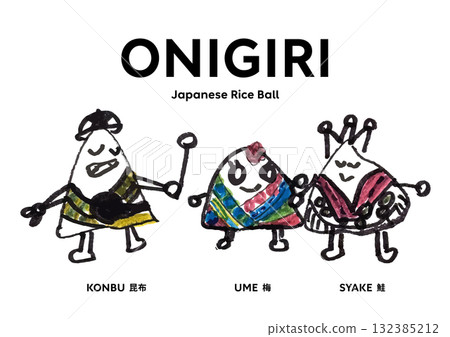 Onigiri character (children's drawing) Onigiri character (children's drawing) 132385212