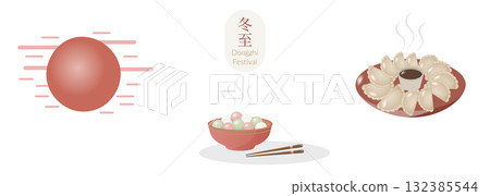 Asian culinary traditions vector set. Dongzhi festival with rice balls and dumplings. Winter solstice illustration for invitations, menu templates, website banners 132385544