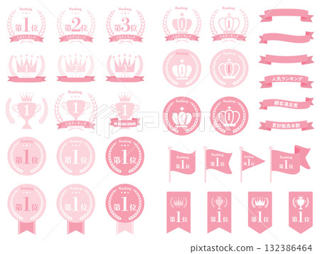Ranking simple icon set 132386464