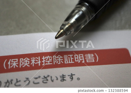 Part of an insurance premium deduction certificate. An example of documents related to year-end tax adjustments and tax returns. Part of an insurance premium deduction certificate. An example of documents related to year-end tax adjustments and tax returns. 132388594