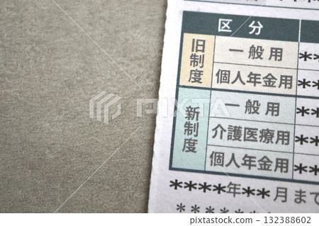 Classification of old and new systems for life insurance premium deductions. Documents for year-end adjustments and tax returns. 132388602