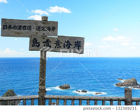 北海道的壯麗景色:積丹半島的島武海岸 北海道的壯麗景色:積丹半島的島武海岸 132389231