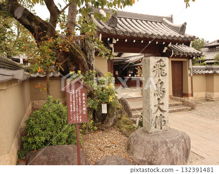 Asukadera Temple, Nara (Japan's oldest temple, Great Buddha, etc.) Asukadera Temple, Nara (Japan's oldest temple, Great Buddha, etc.) 132391481