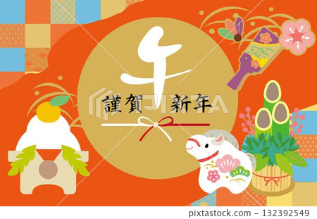 2026 年馬年新年背景插圖 2026 年馬年新年背景插圖 132392549