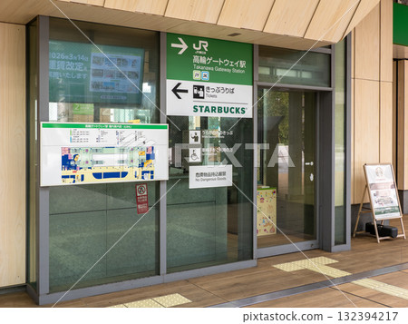 JR East Takanawa Gateway Station manned ticket counter (ticket gate with attendant) entrance 132394217
