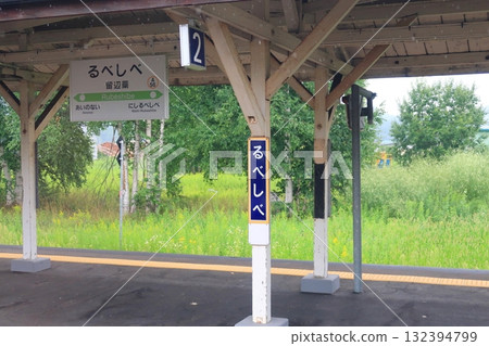 JR北海道石北本線東相內站至留邊芝站的風景(2023年夏季) JR北海道石北本線東相內站至留邊芝站的風景(2023年夏季) 132394799